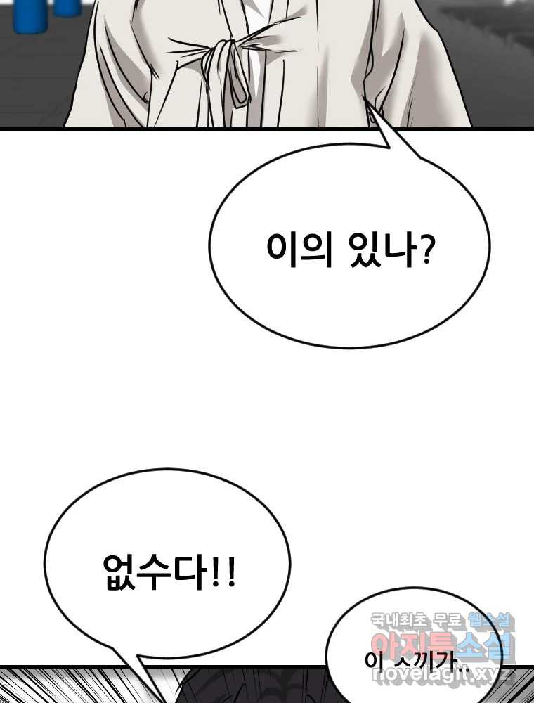 나락 70화 4