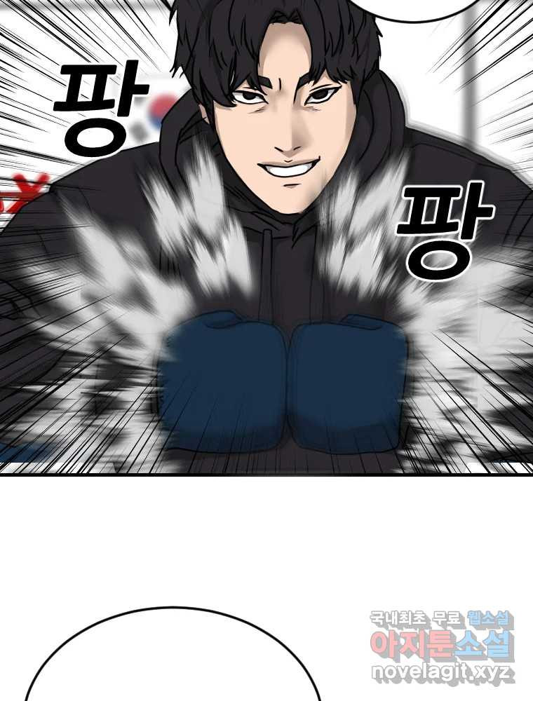 나락 70화 5