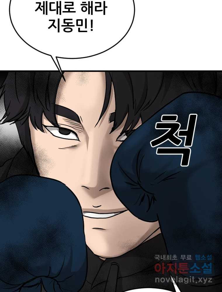 나락 70화 6