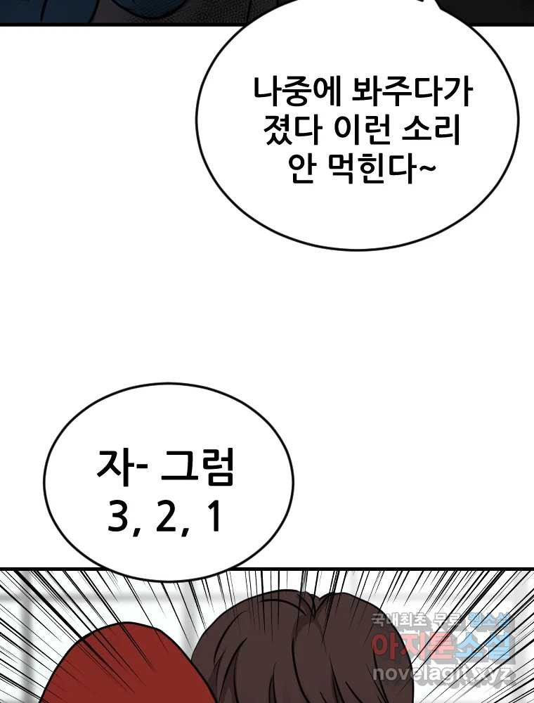 나락 70화 7