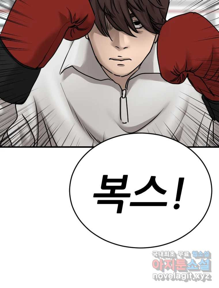 나락 70화 8