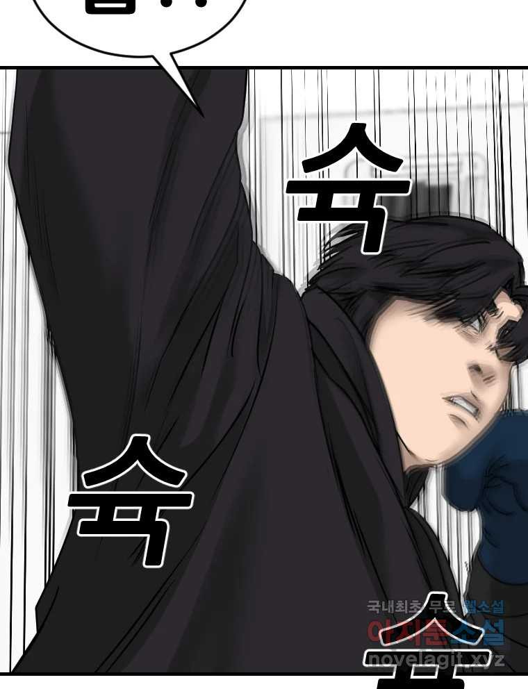 나락 70화 10