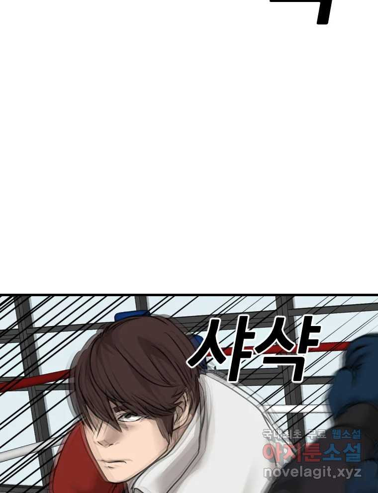 나락 70화 11
