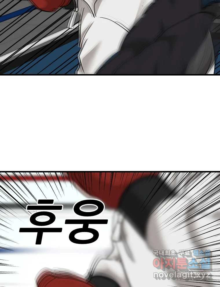 나락 70화 12
