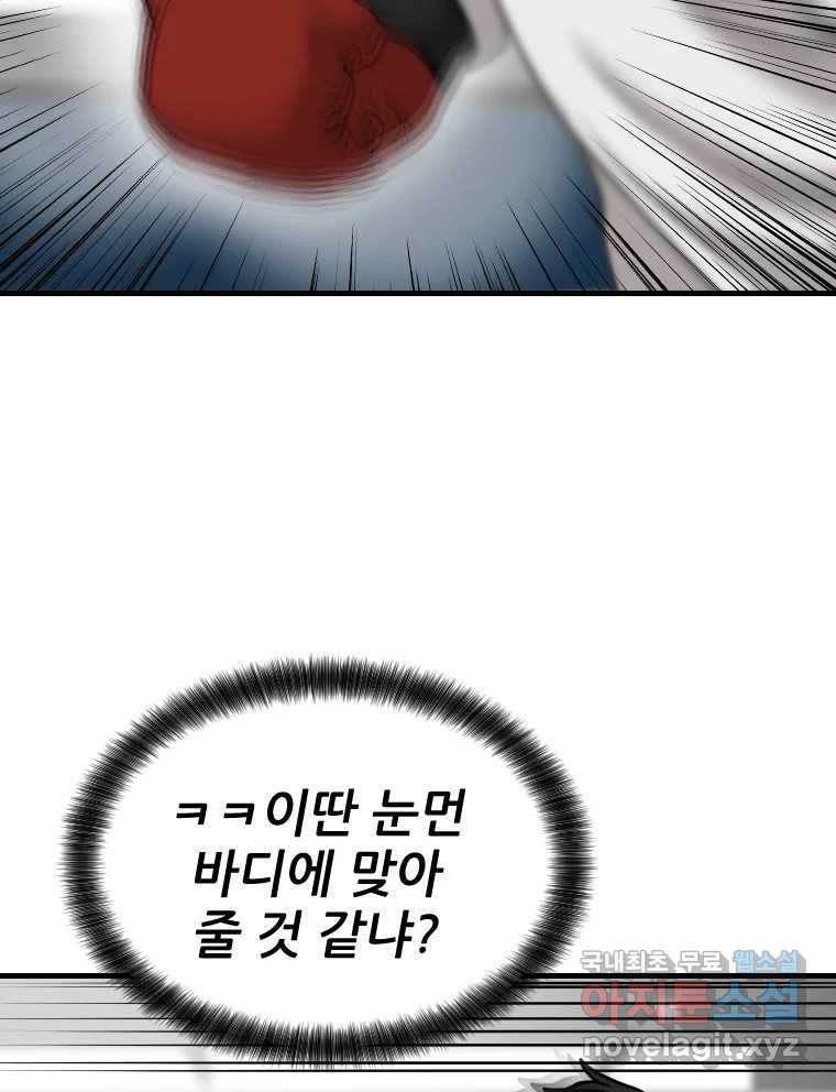 나락 70화 13