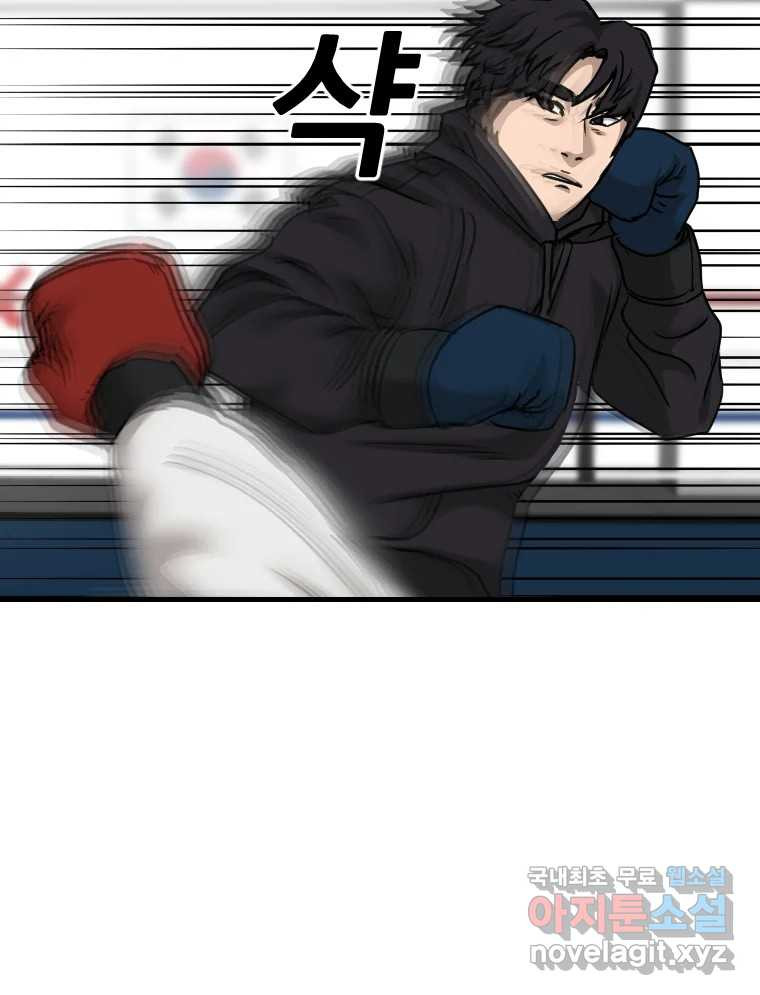나락 70화 14