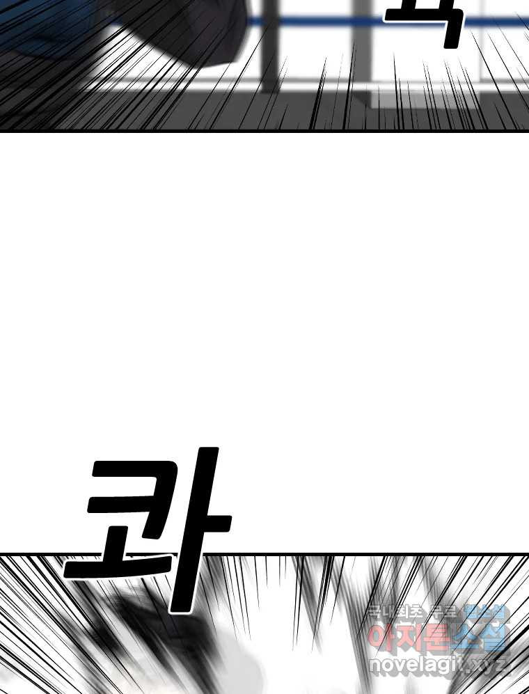 나락 70화 16