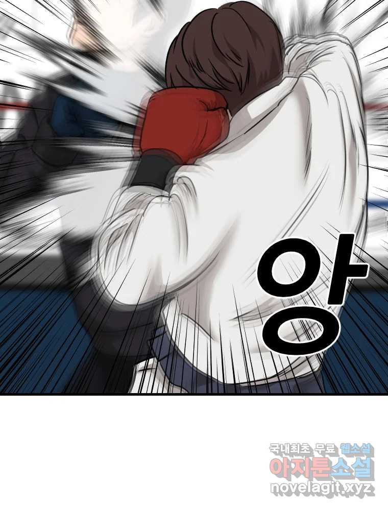 나락 70화 17
