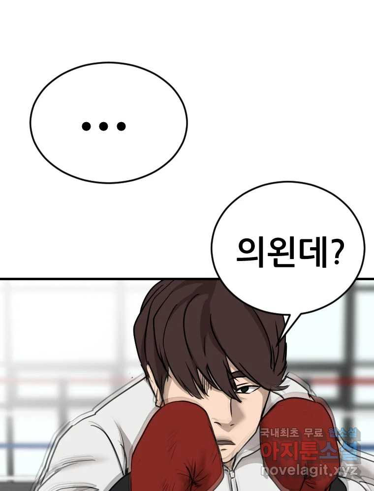 나락 70화 18