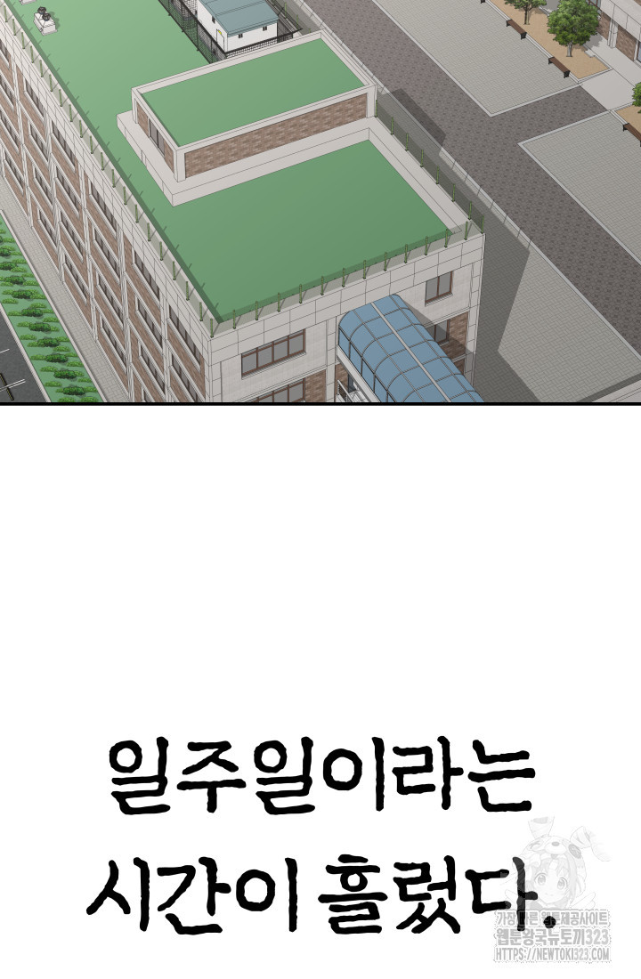 99대장 15화 1