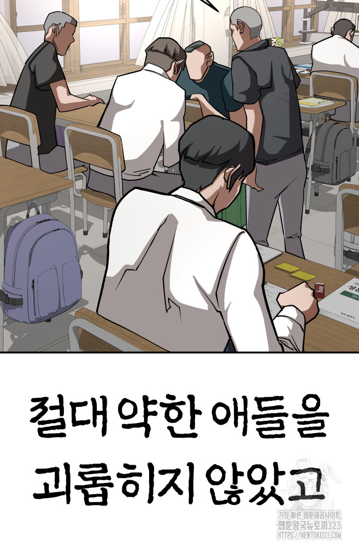 99대장 15화 2