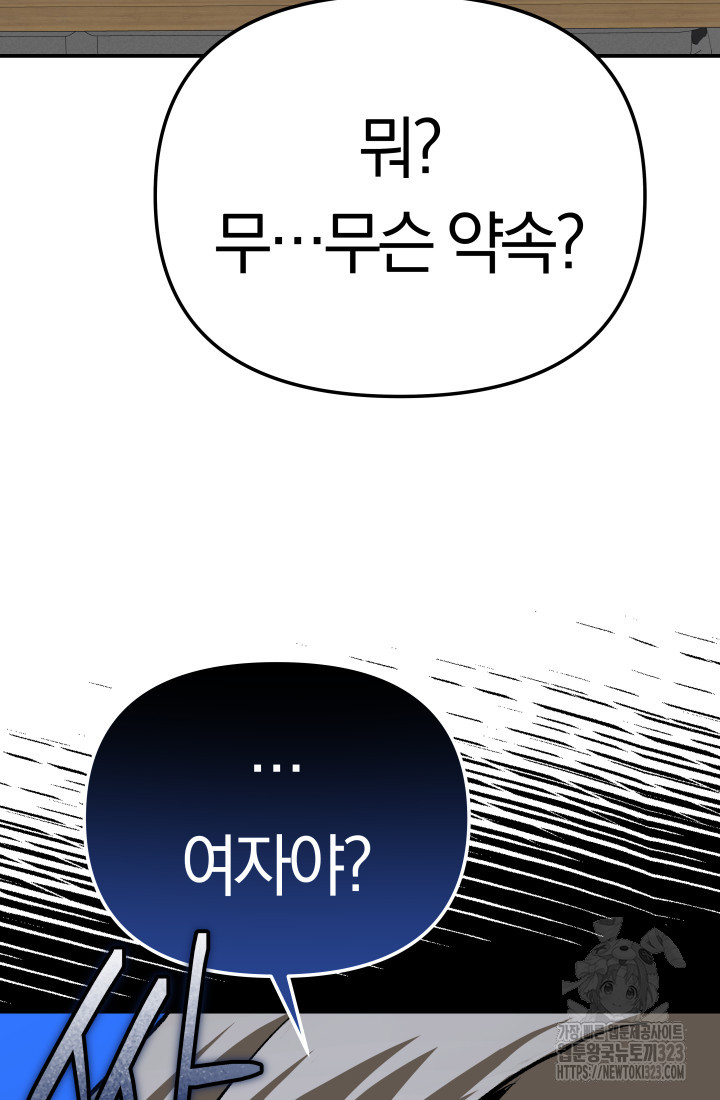 99대장 15화 8