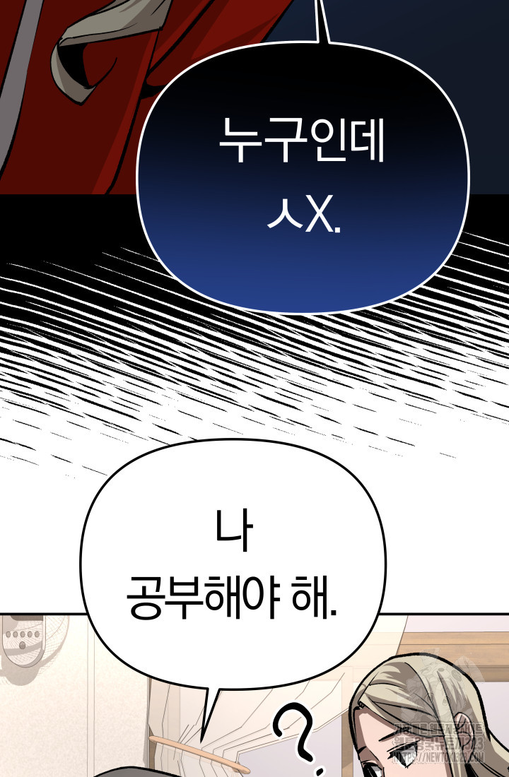 99대장 15화 10