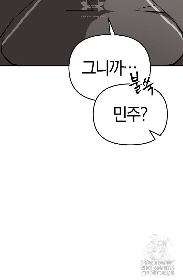 99대장 15화 11