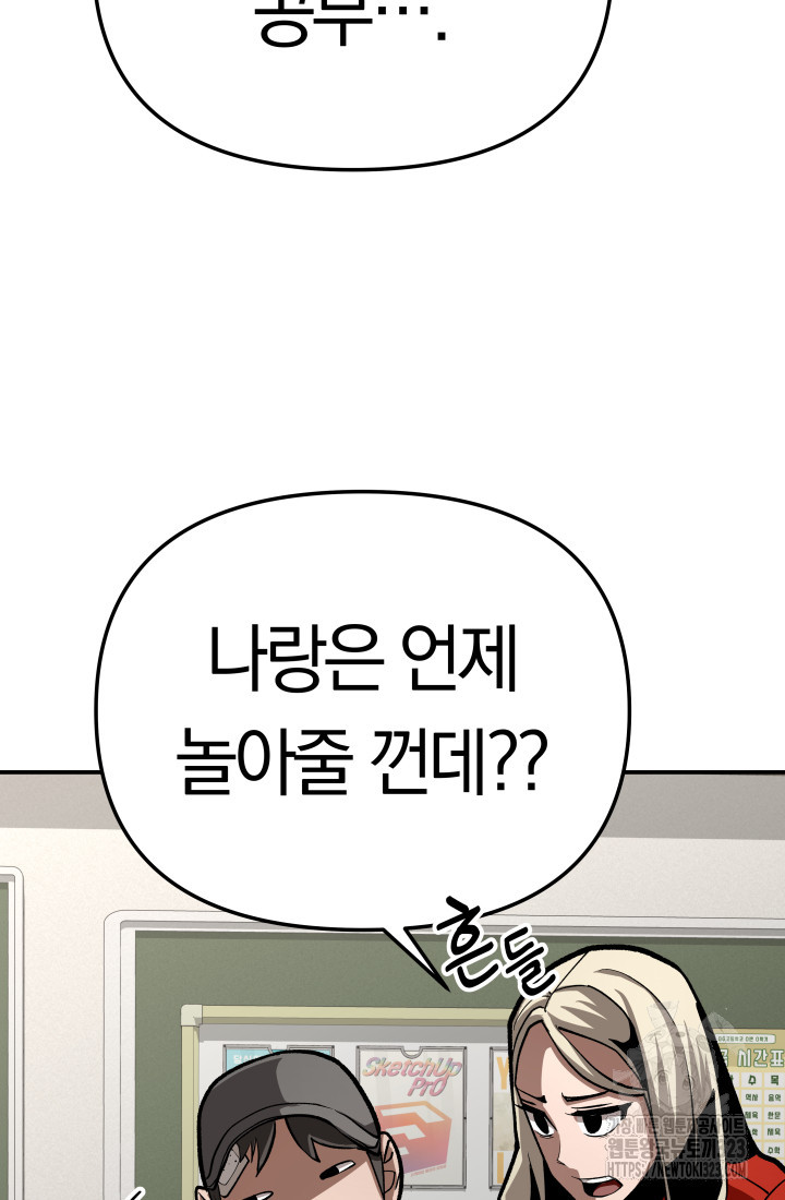 99대장 15화 16