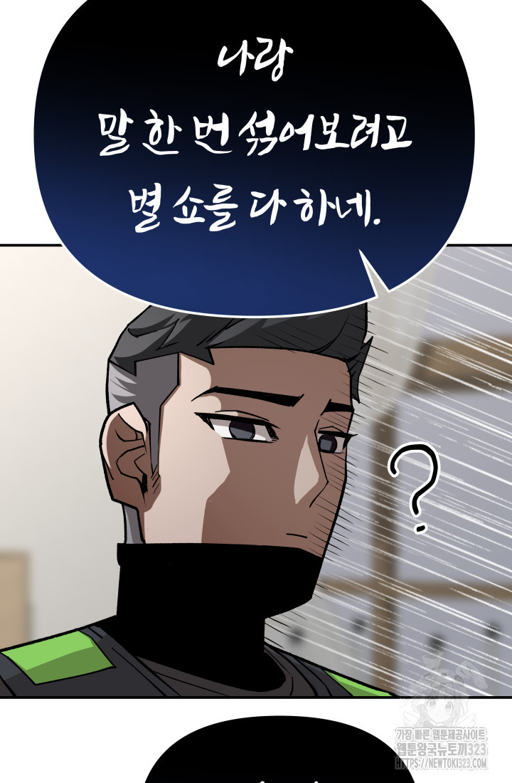 99대장 15화 17