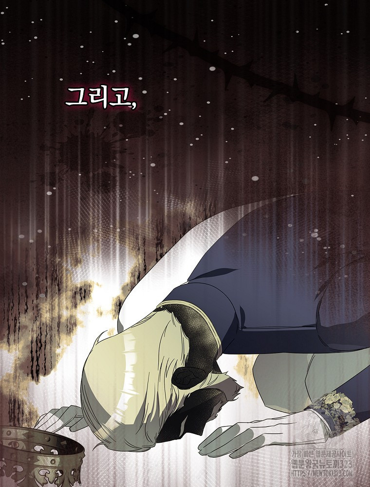 악역을 위한 메르헨 25화 4