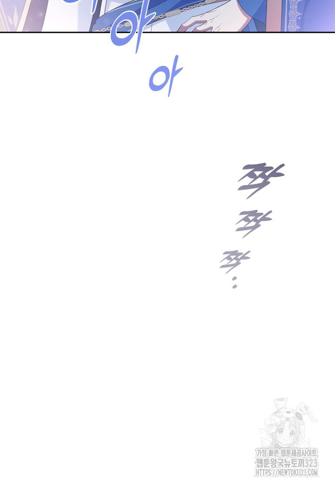 여주의 첫사랑을 빼앗아 버렸다 44화 20