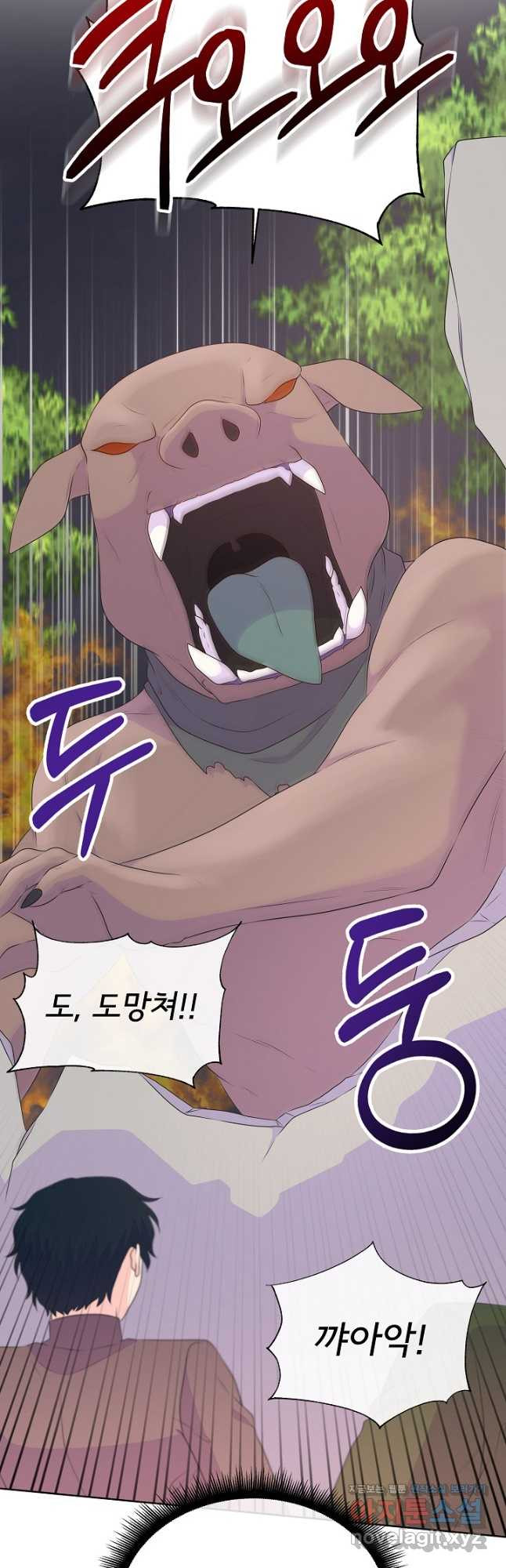 여주를 믿지 마세요 84화 9