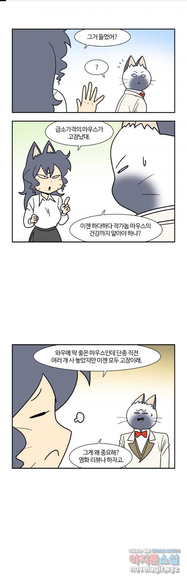 부기영화 234화. 명탐정 코난: 흑철의 어영 1