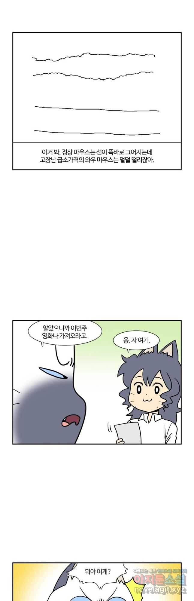 부기영화 234화. 명탐정 코난: 흑철의 어영 2