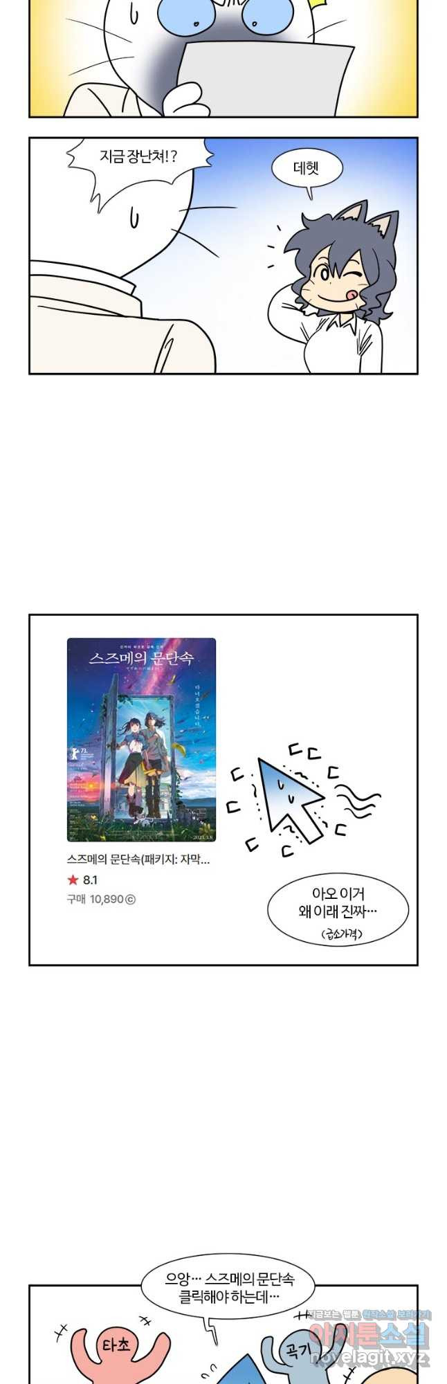 부기영화 234화. 명탐정 코난: 흑철의 어영 3