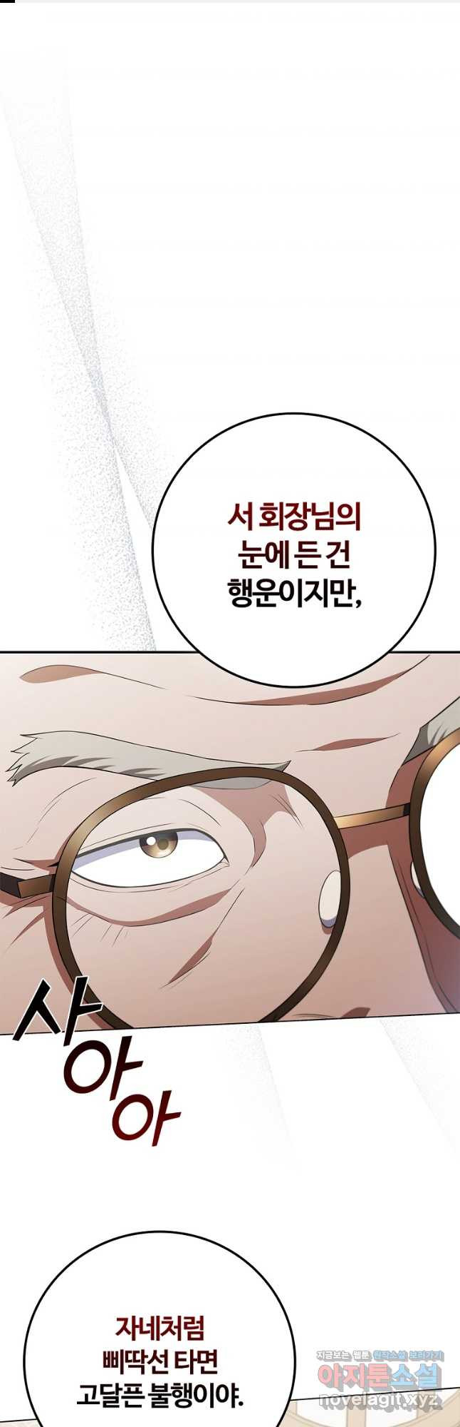 난 할 수 있어 43화 1