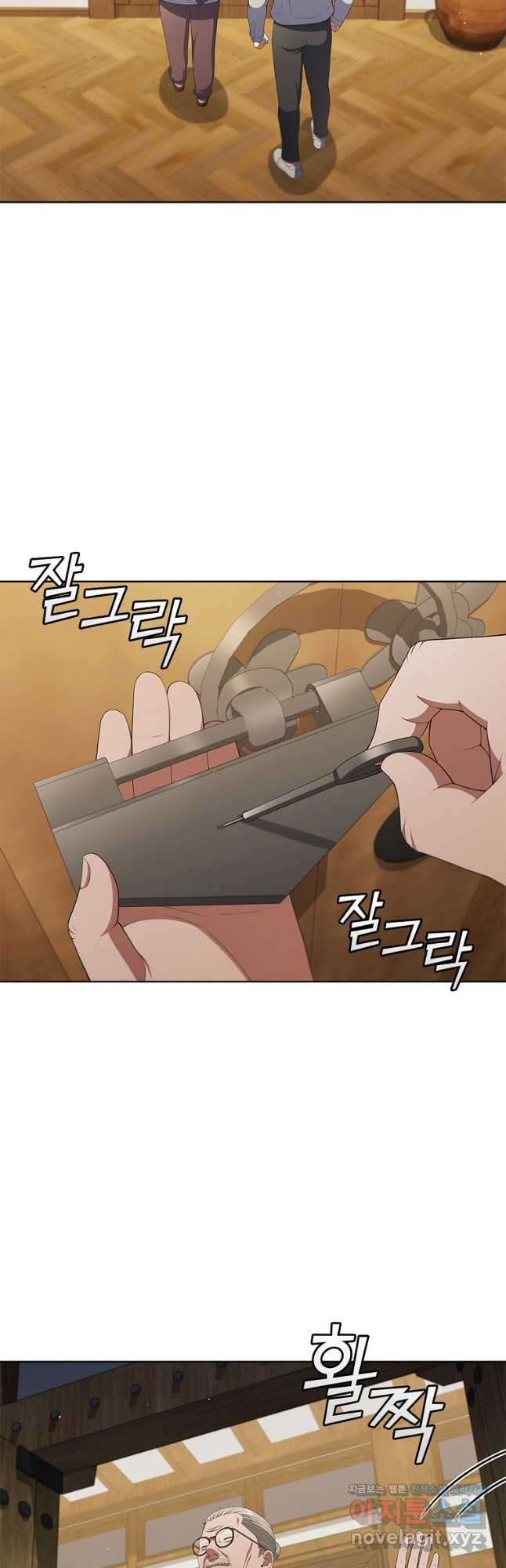 난 할 수 있어 43화 9