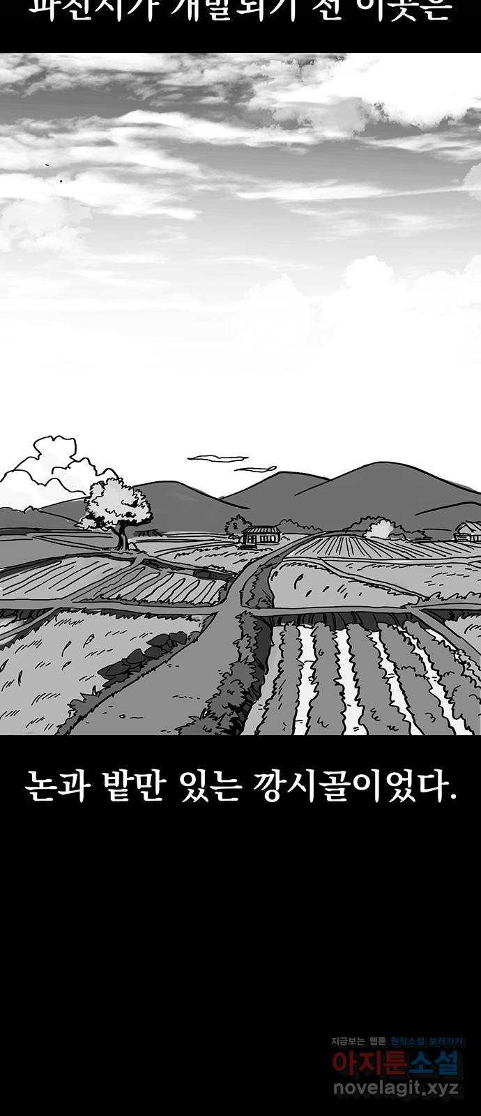 대박사건 34화- 시장 조명식 2