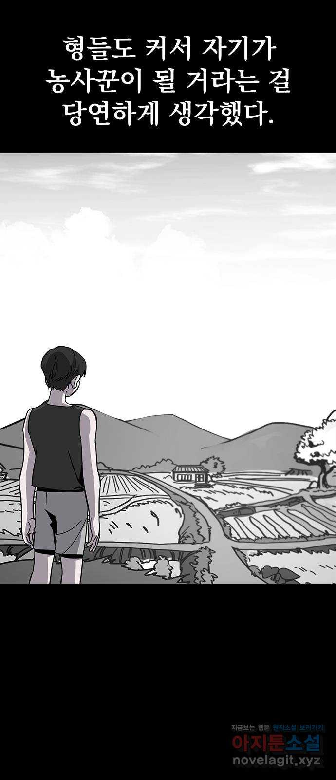 대박사건 34화- 시장 조명식 7