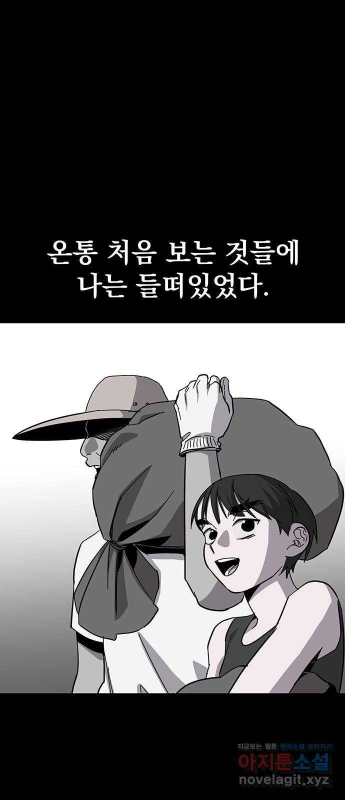 대박사건 34화- 시장 조명식 11