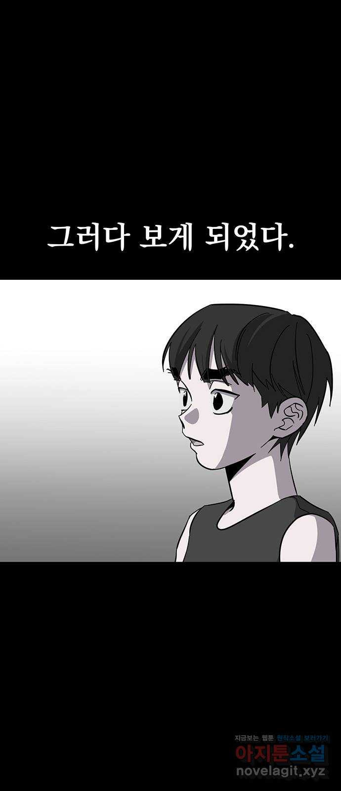 대박사건 34화- 시장 조명식 12