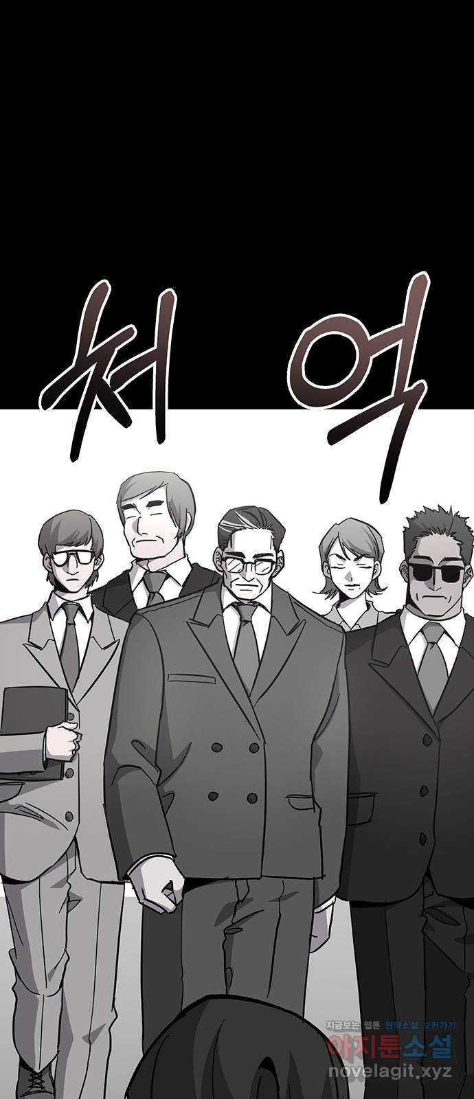 대박사건 34화- 시장 조명식 13