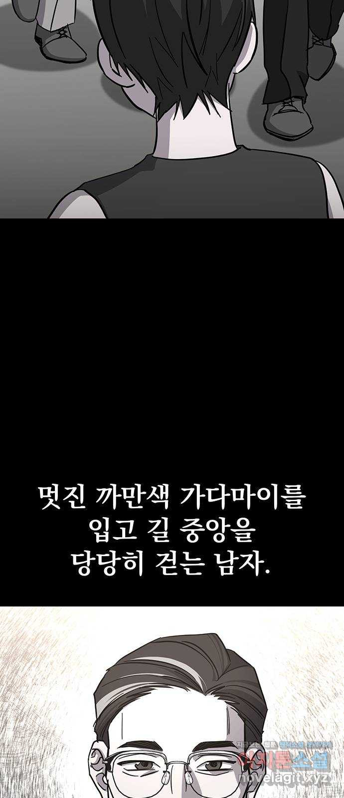 대박사건 34화- 시장 조명식 14