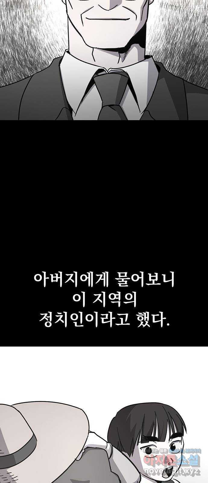 대박사건 34화- 시장 조명식 15