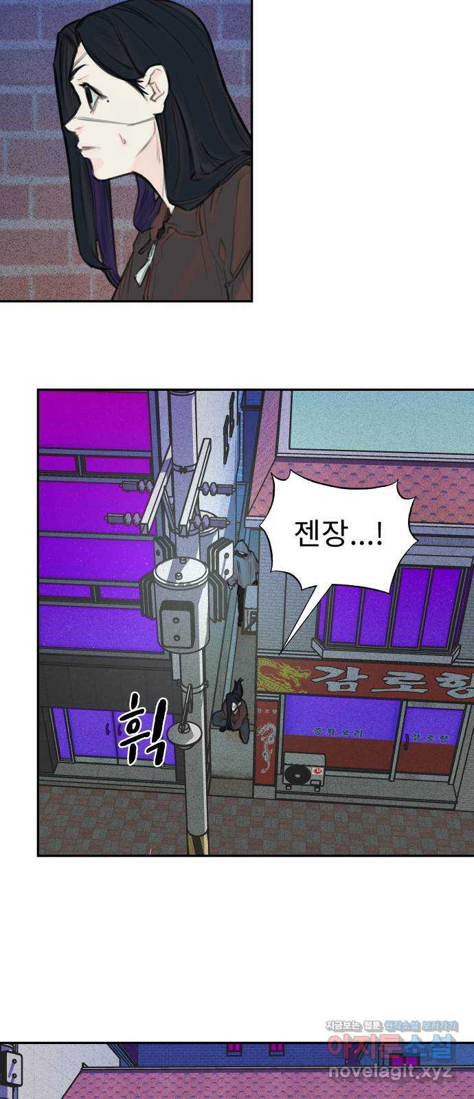 보고 있지? 90화. 같은 친구 4