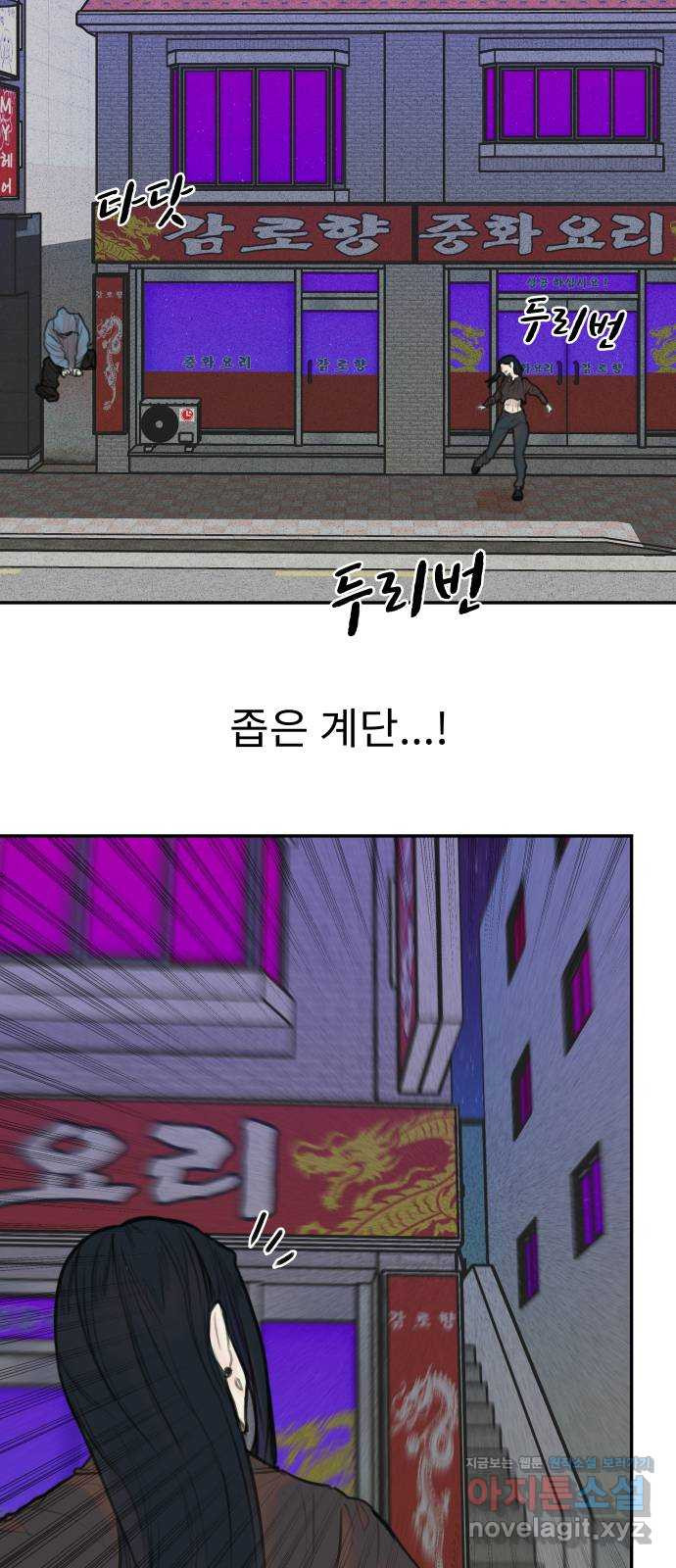 보고 있지? 90화. 같은 친구 5