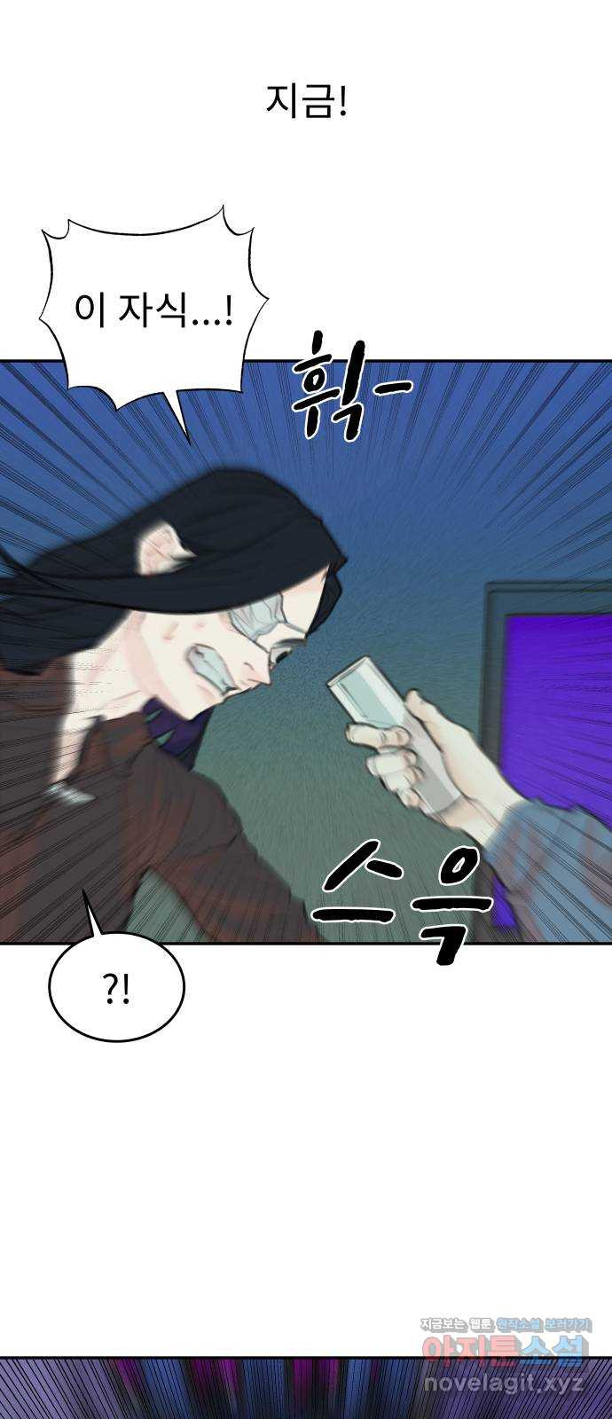 보고 있지? 90화. 같은 친구 8
