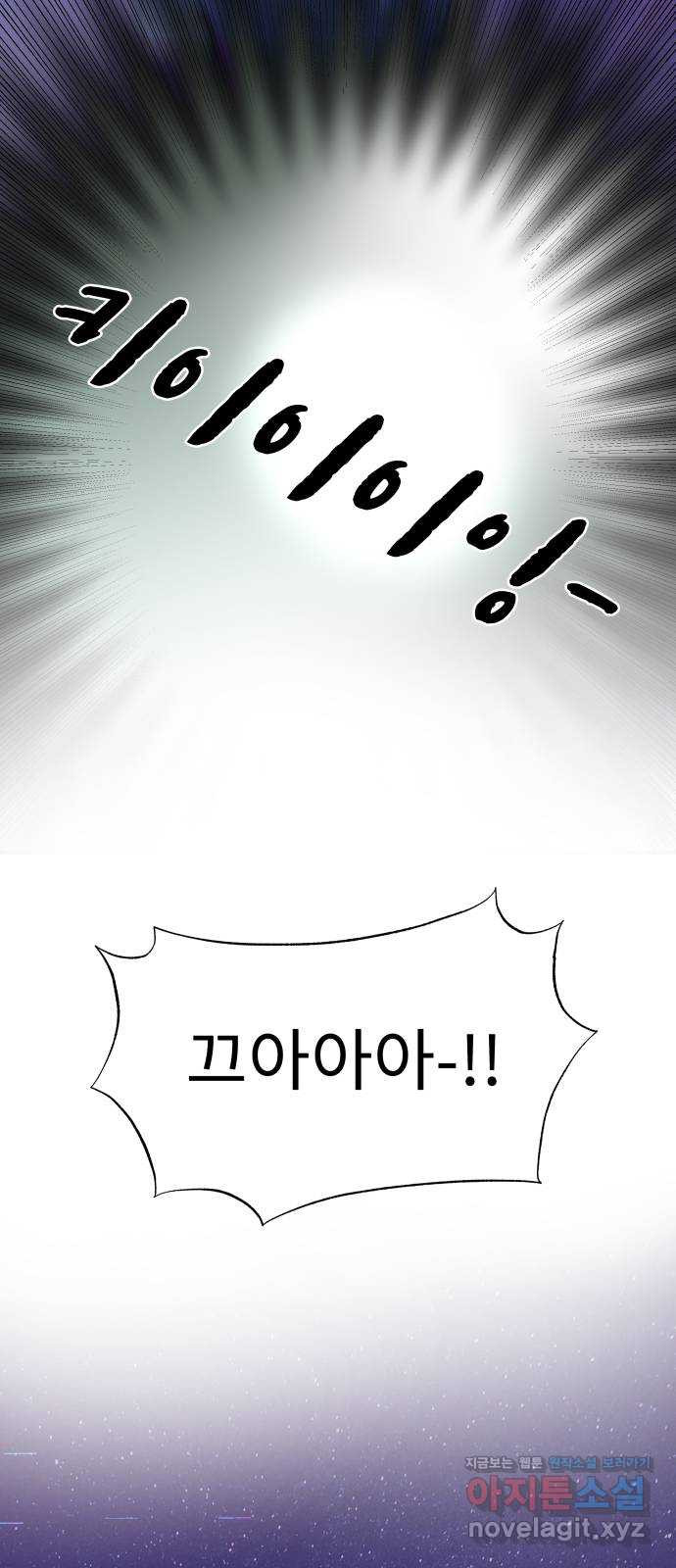 보고 있지? 90화. 같은 친구 9