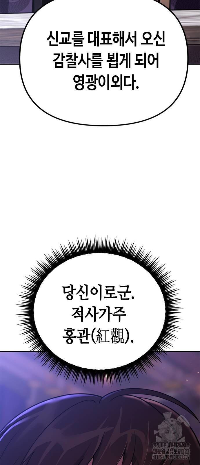 마도전생기 55화 21