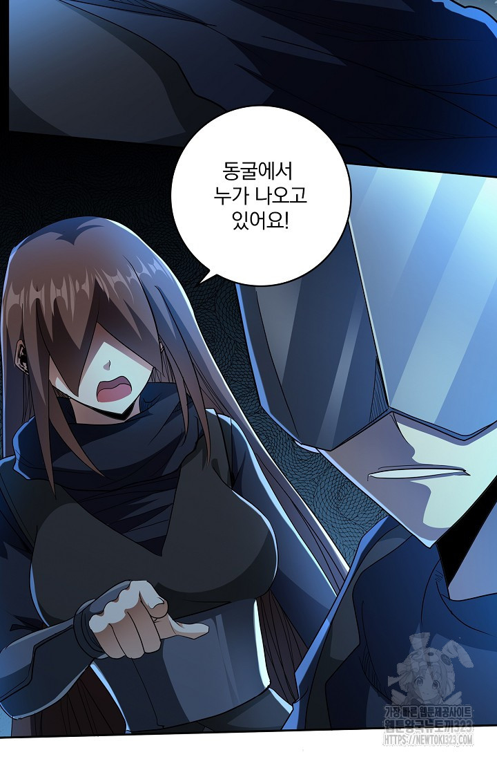 나홀로 무한 전직 60화 13