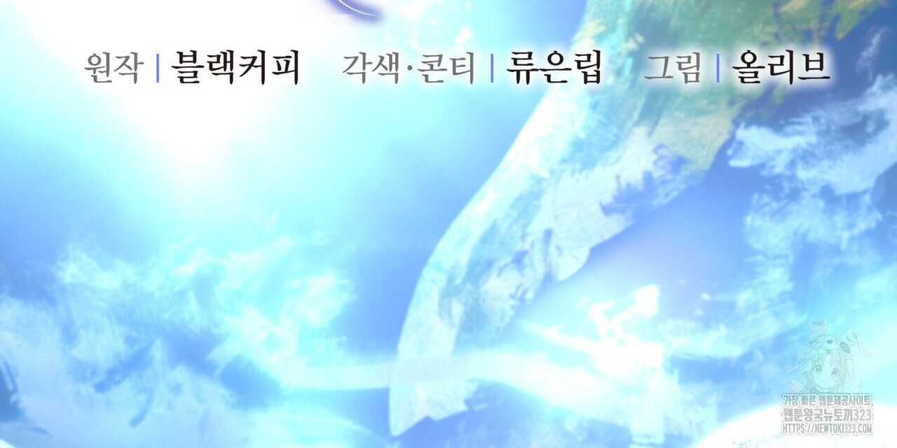 사냥:꿈 30화 3