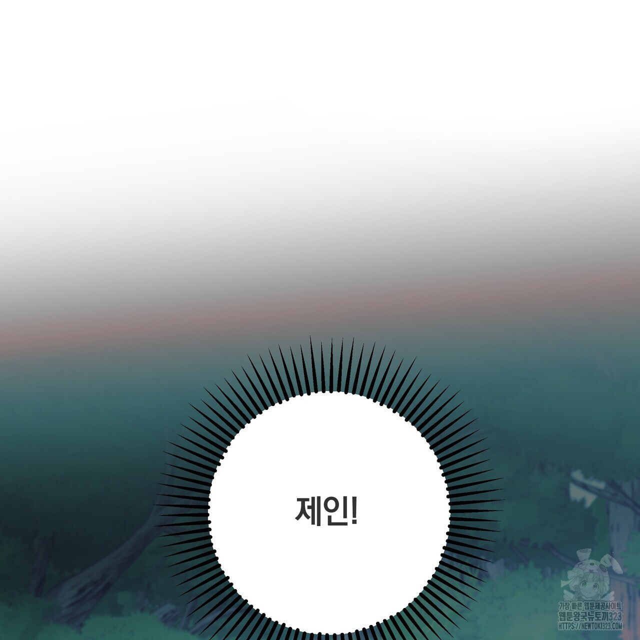 사냥:꿈 30화 17