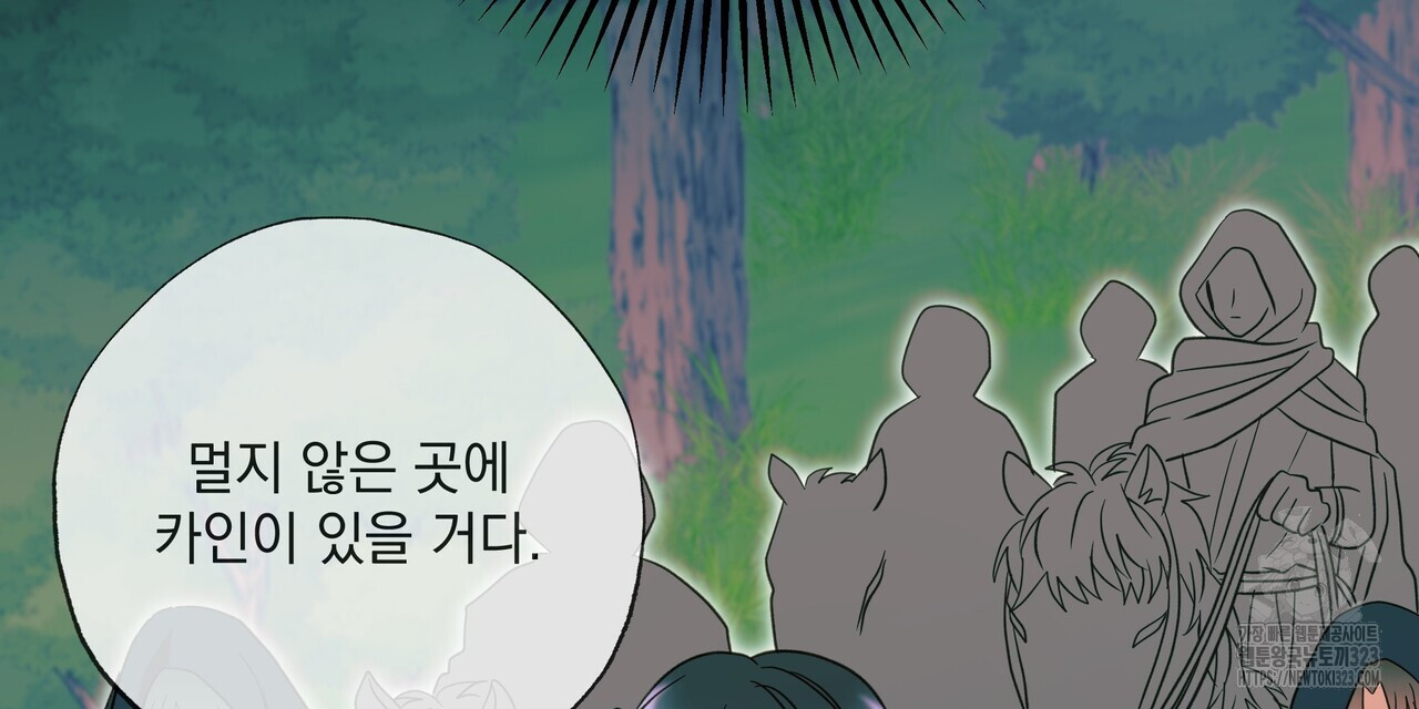 사냥:꿈 30화 18