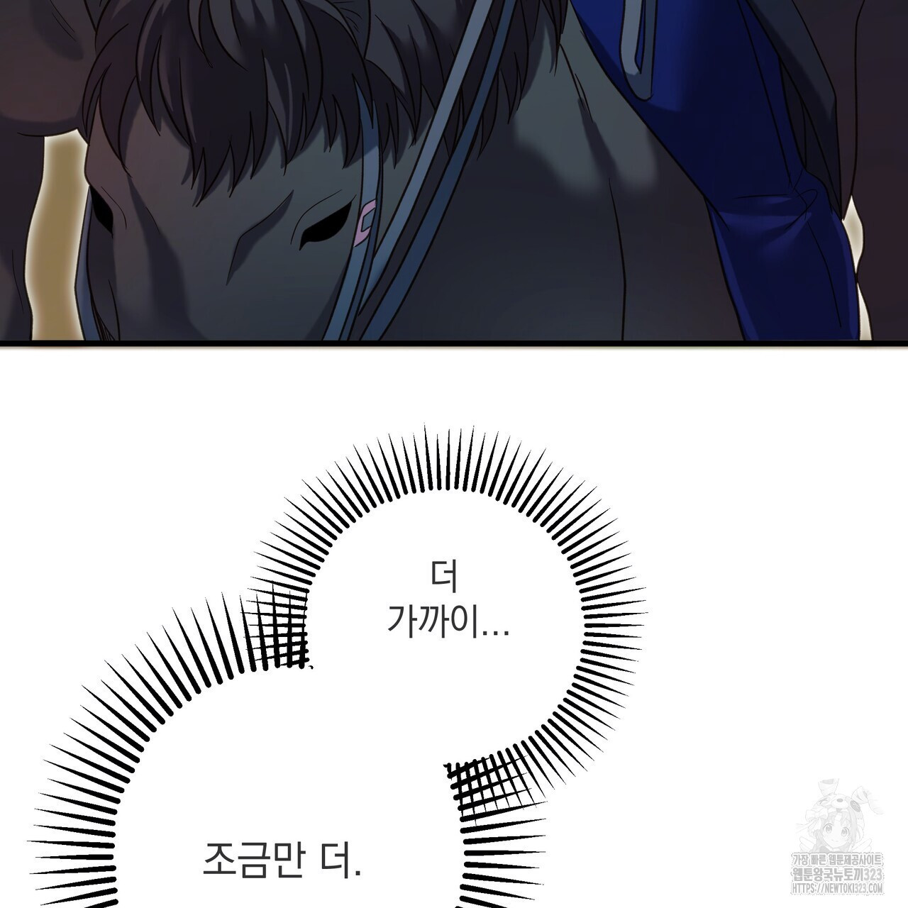 사냥:꿈 30화 20