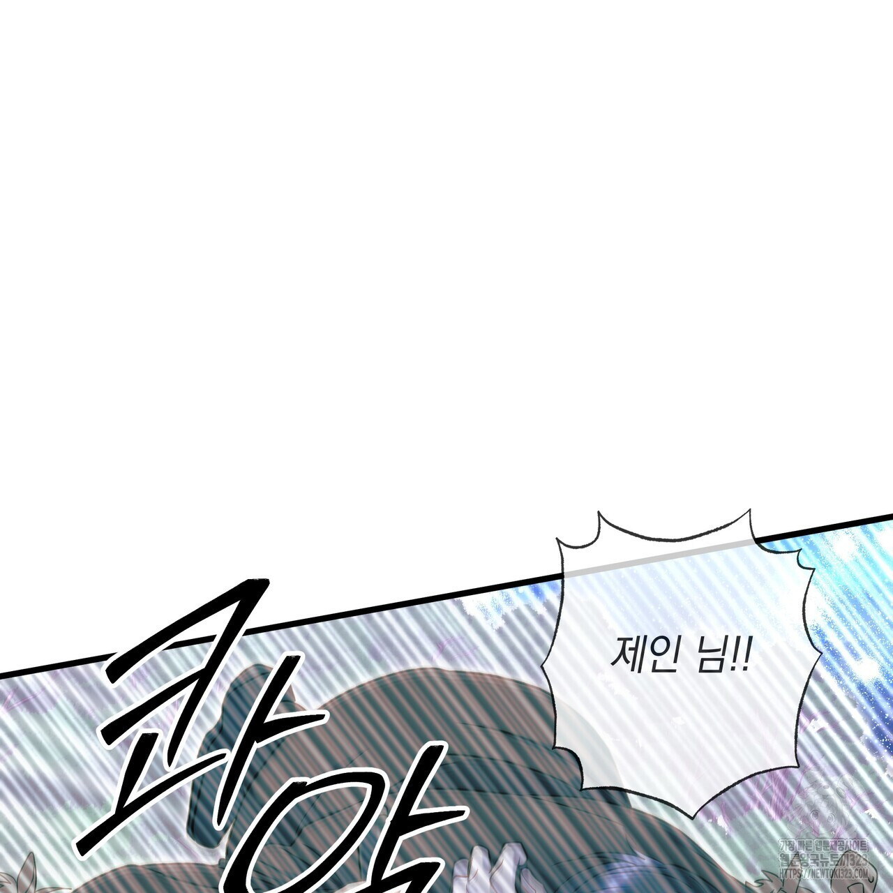 사냥:꿈 30화 29