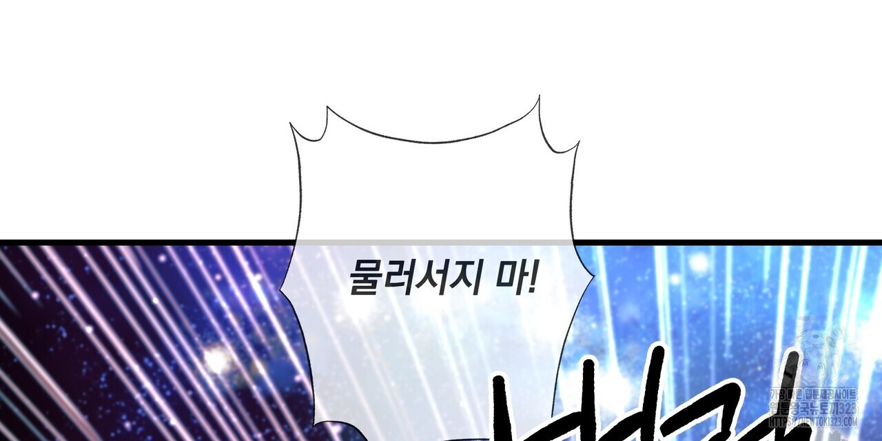사냥:꿈 30화 42