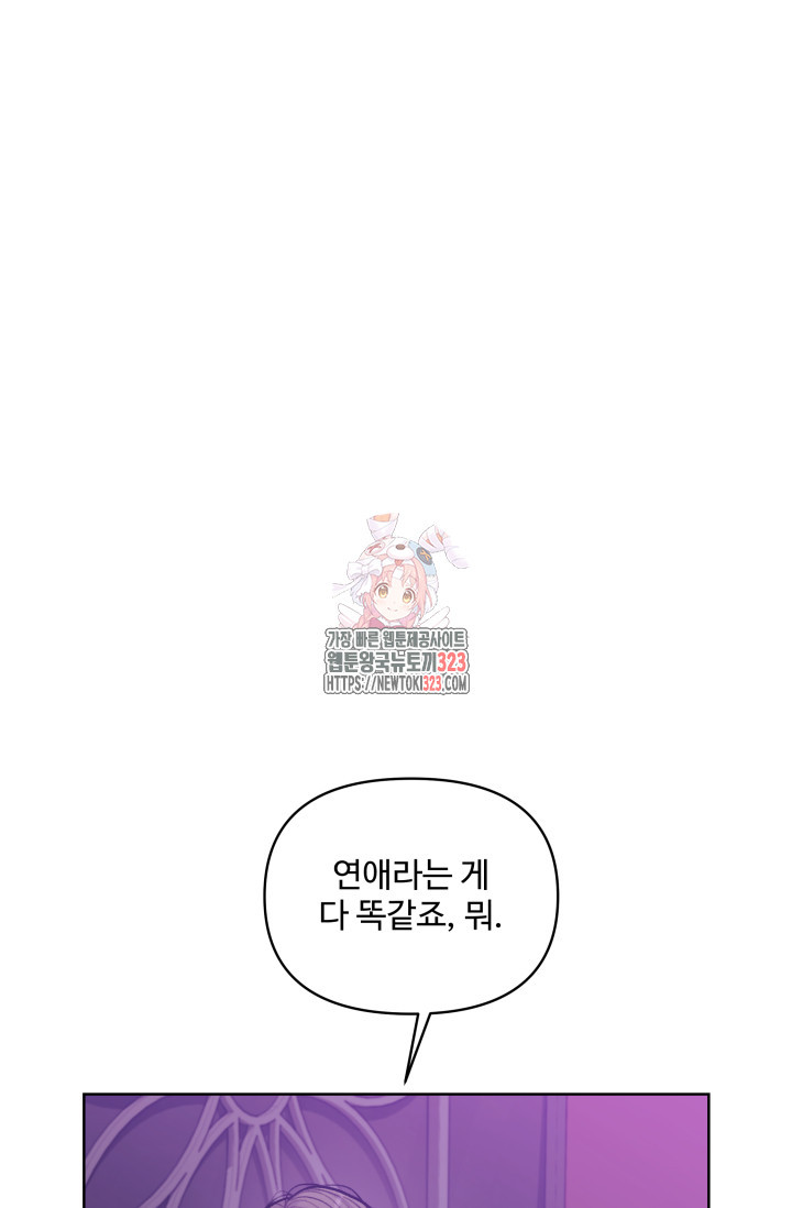 스픽업! (Speak up!) 18화 1
