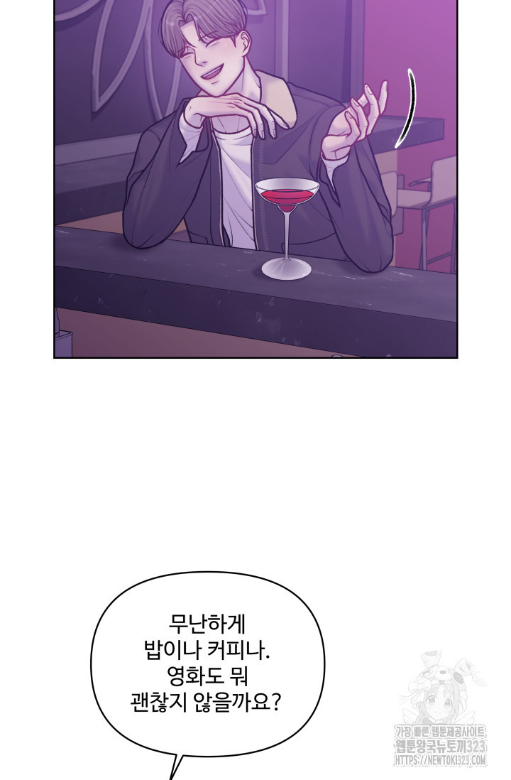스픽업! (Speak up!) 18화 2