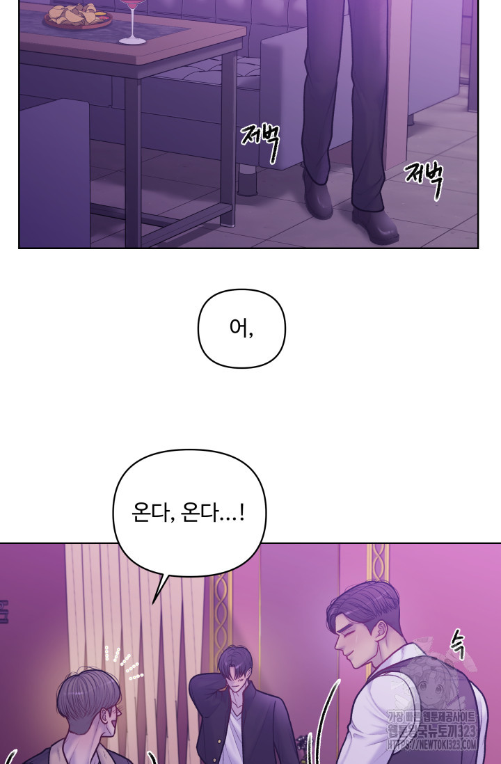 스픽업! (Speak up!) 18화 4